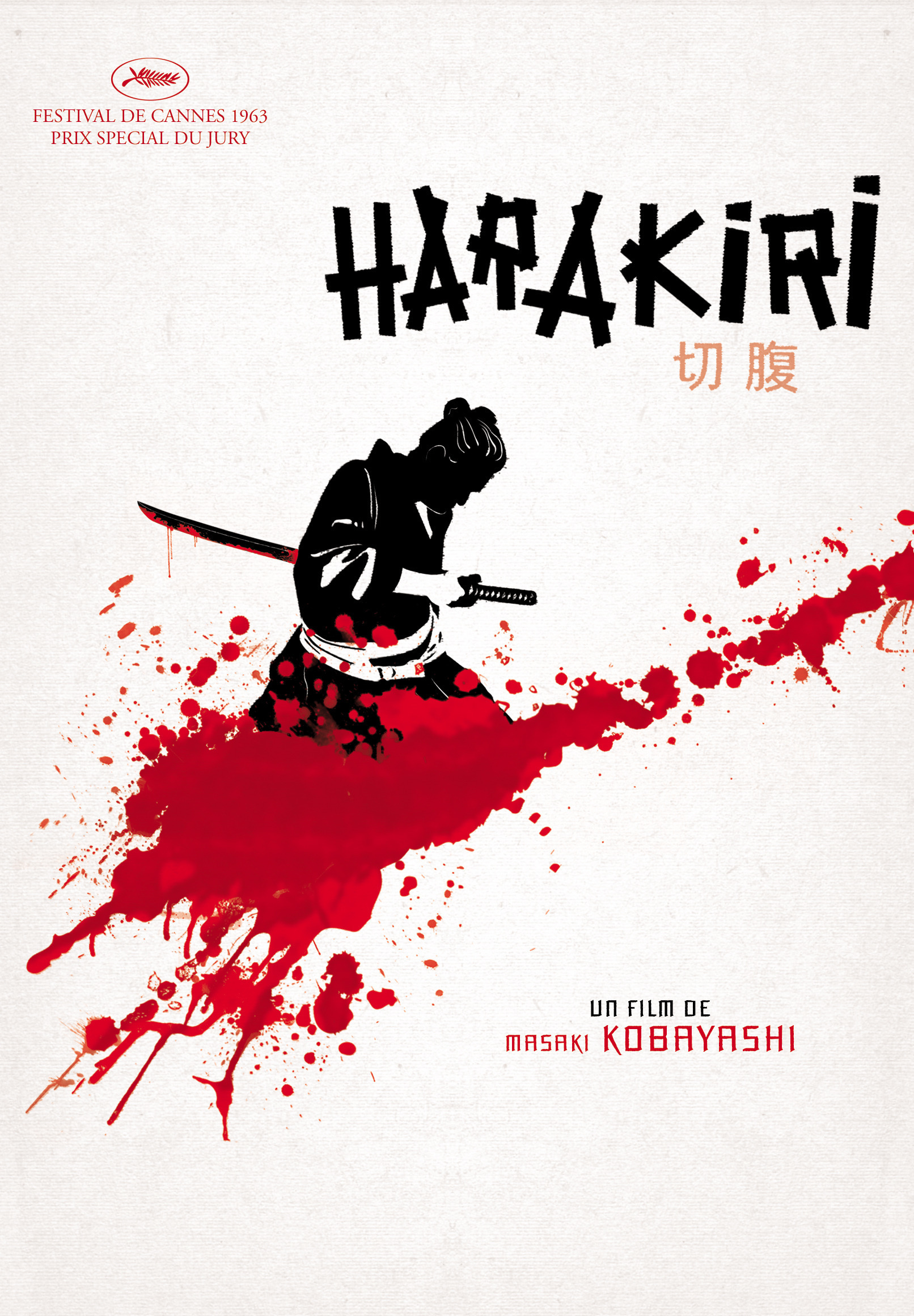 Harakiri / Seppuku | ENG SUB